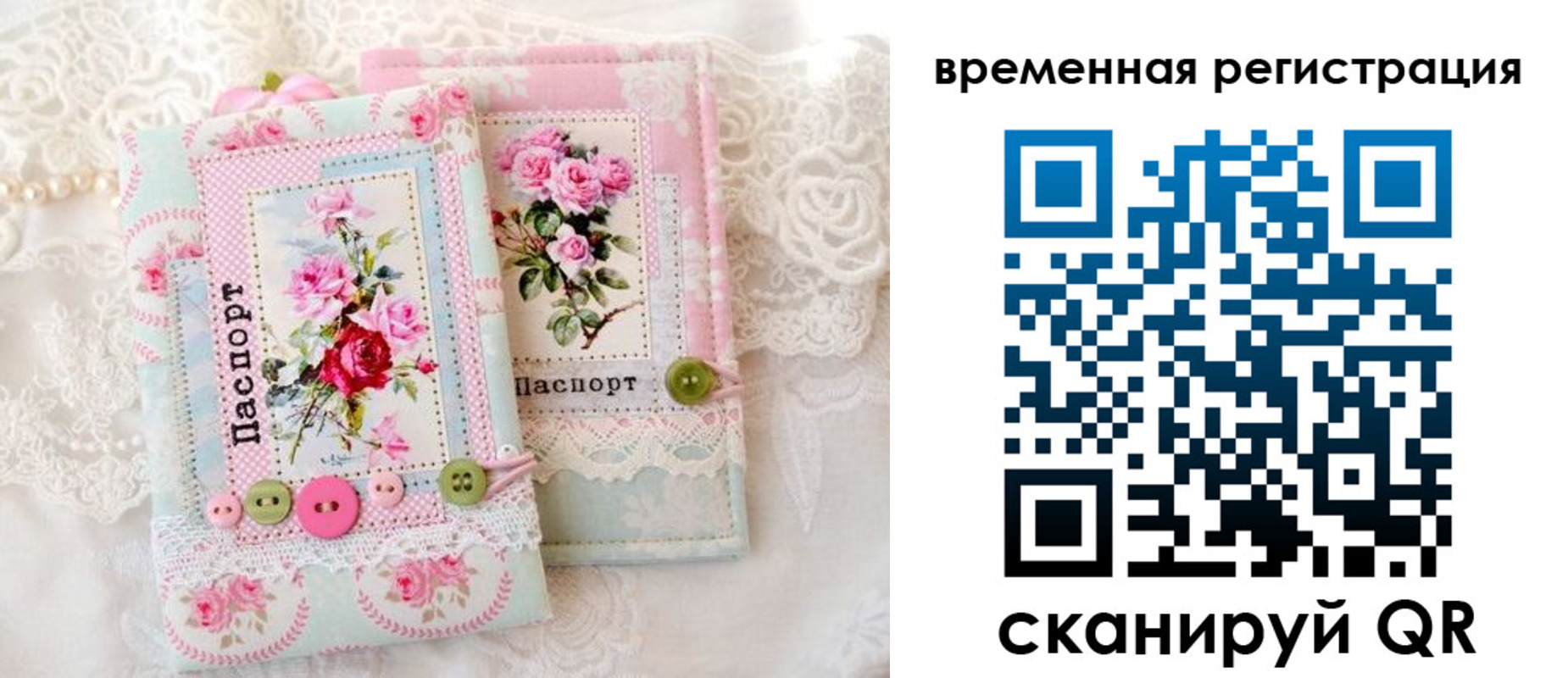 временная прописка в Канаше