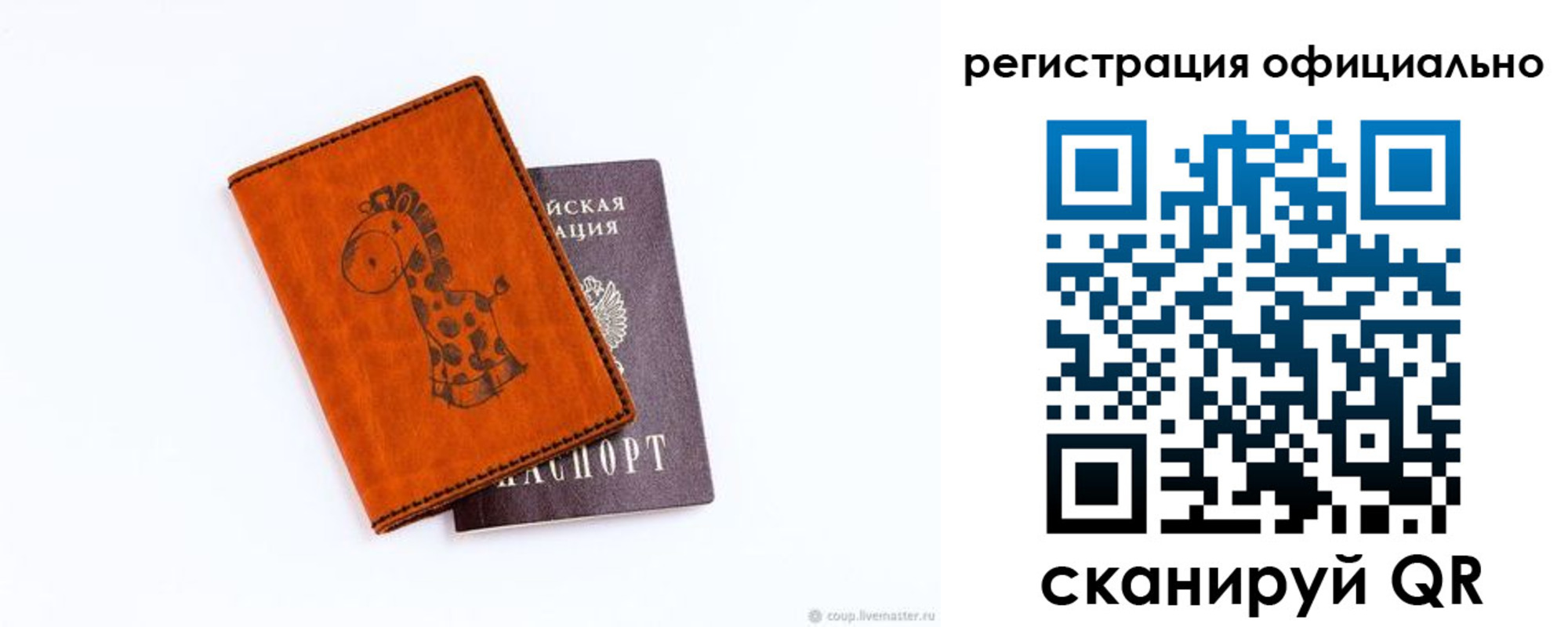 прописка для кредита в Канаше
