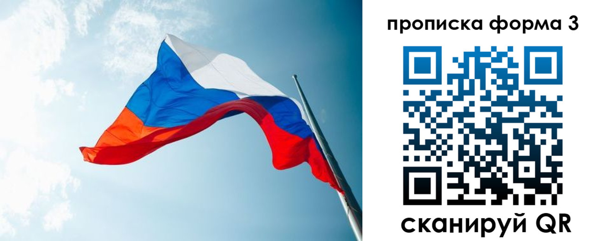 временная регистрация гарантия в Канаше