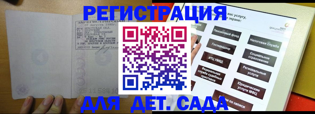 временная регистрация законно в Канаше