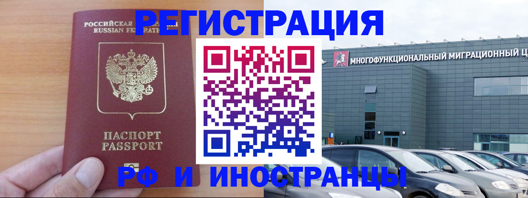 временная регистрация госуслуги в Канаше